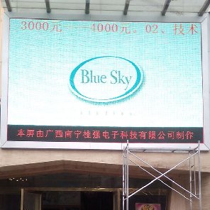 南寧市歌霸KTVP10全彩LED顯示屏