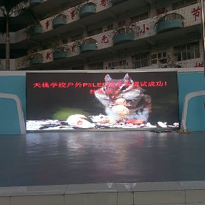 南寧市天桃學校P5全彩LED顯示屏