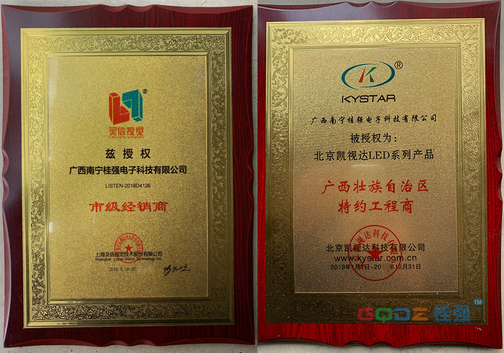 經(jīng)銷(xiāo)商牌