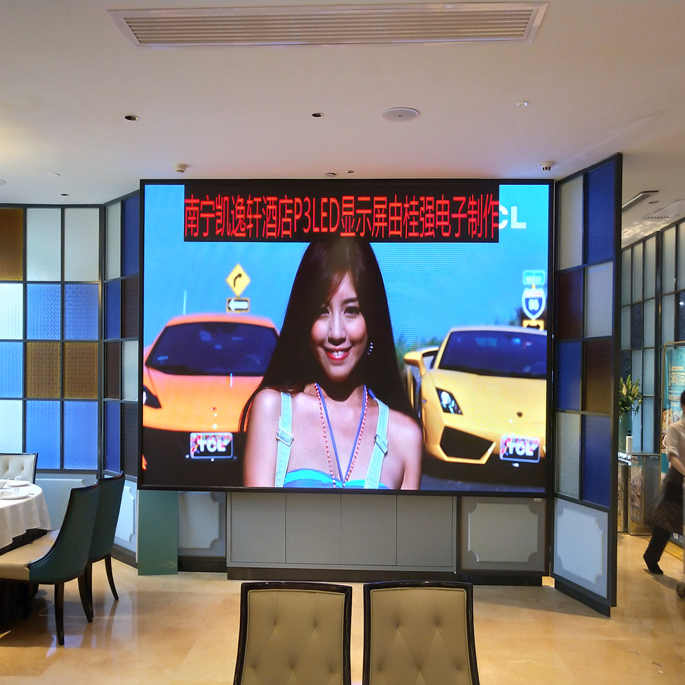 南寧凱逸軒酒店 P3全彩 8平米