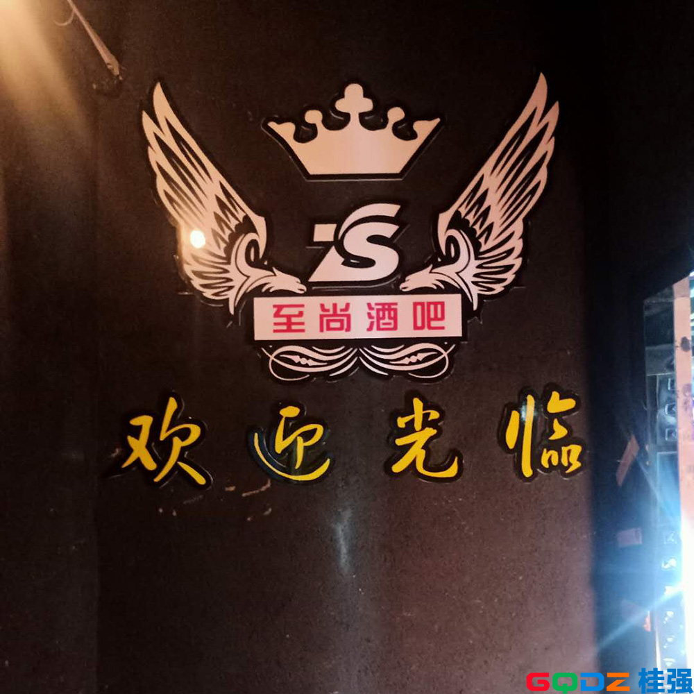 藤縣至尚酒吧 P4全彩屏  15平米