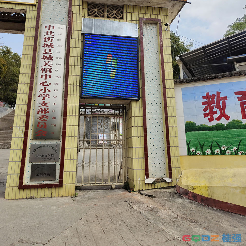 來賓城關(guān)鎮(zhèn)中學(xué)戶外P10單色 P6全彩　15平米