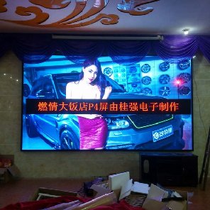 崇左市燃情大飯店室內(nèi)p4全彩 6平方LED顯示屏
