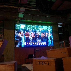 橫縣陶圩皇后碼頭酒吧室內(nèi)P4全彩6平方LED顯示屏