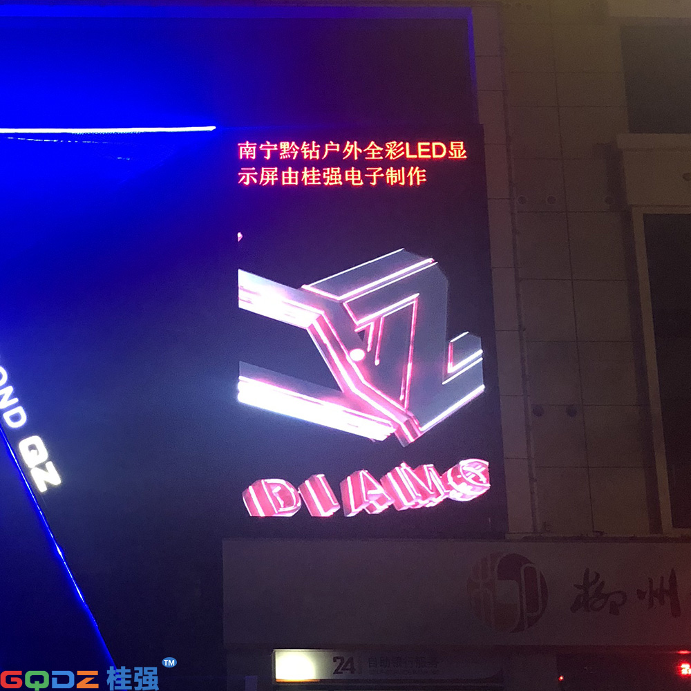 南寧市高新黔鉆娛樂戶外P8全彩LED顯示屏 40平米