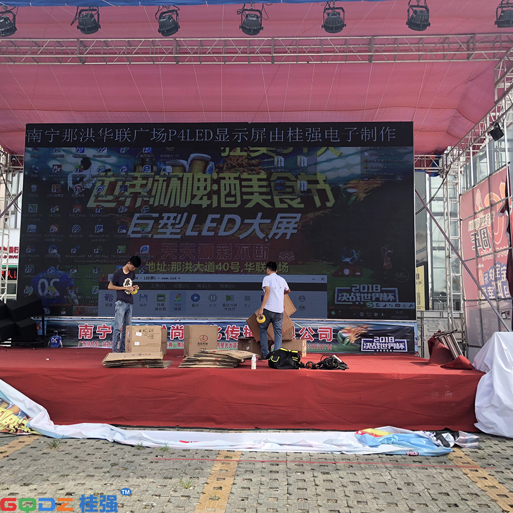 南寧市那洪華聯(lián)廣場戶外P4全彩 40平米