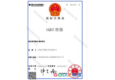 GQDZ桂強(qiáng)商標(biāo)