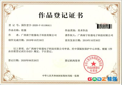 作品登記證書(shū)